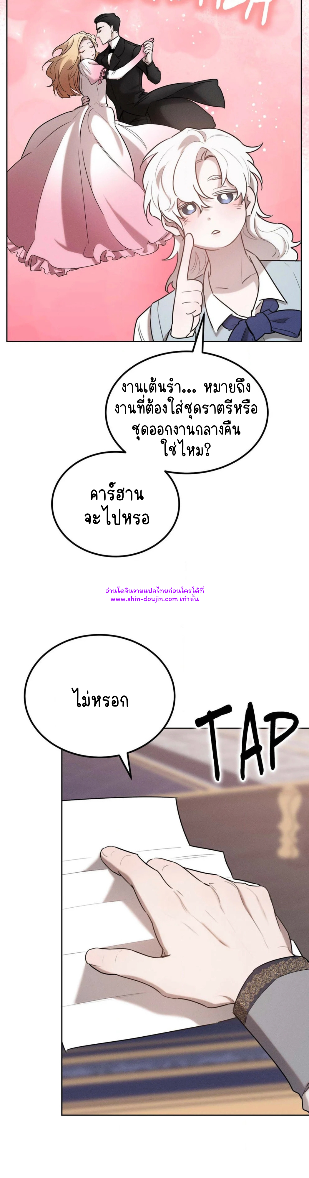 Don’t Press the Button EP 30